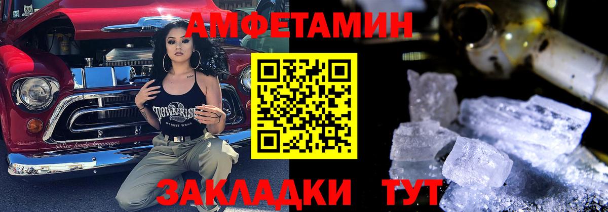 АМФЕТАМИН VHQ  Вход с VPN  Amphetamine  Наро-Фоминск 