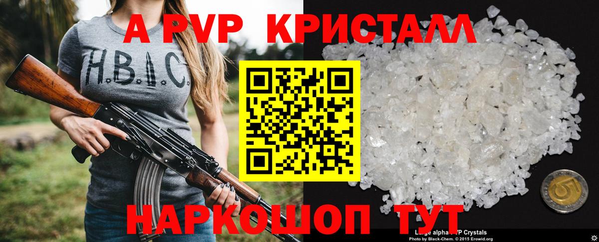 Alpha PVP СК  Вход с VPN  A PVP СК КРИС  купить  цена  Наро-Фоминск 