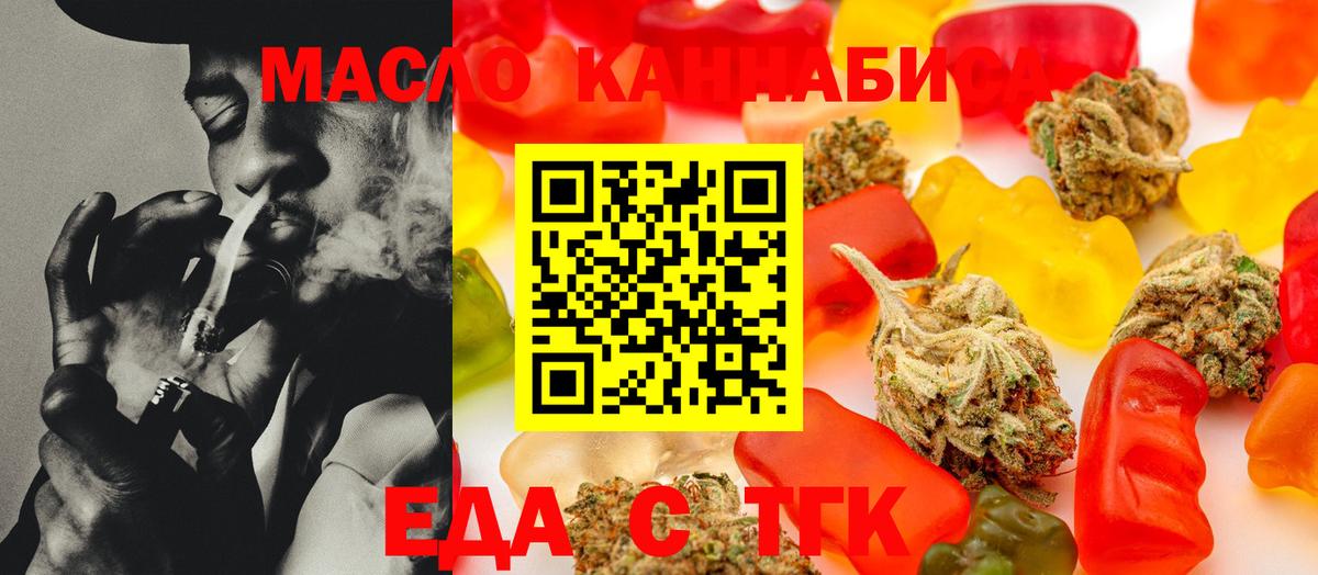 Canna-Cookies марихуана  Вход с VPN  Наро-Фоминск 