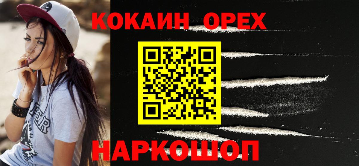 COCAIN VHQ Наро-Фоминск