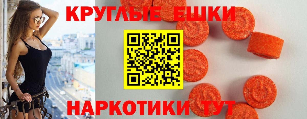 Экстази 250 мг  Вход с VPN  Экстази  купить наркоту  Наро-Фоминск  ЭКСТАЗИ 250 мг 