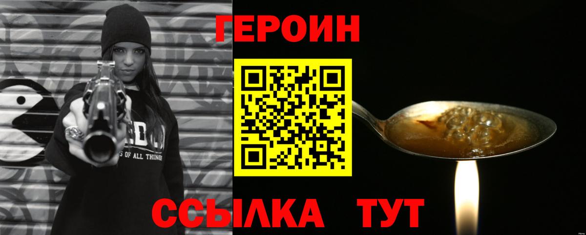 Наро-Фоминск  ГЕРОИН  Вход с VPN  Героин афганец 