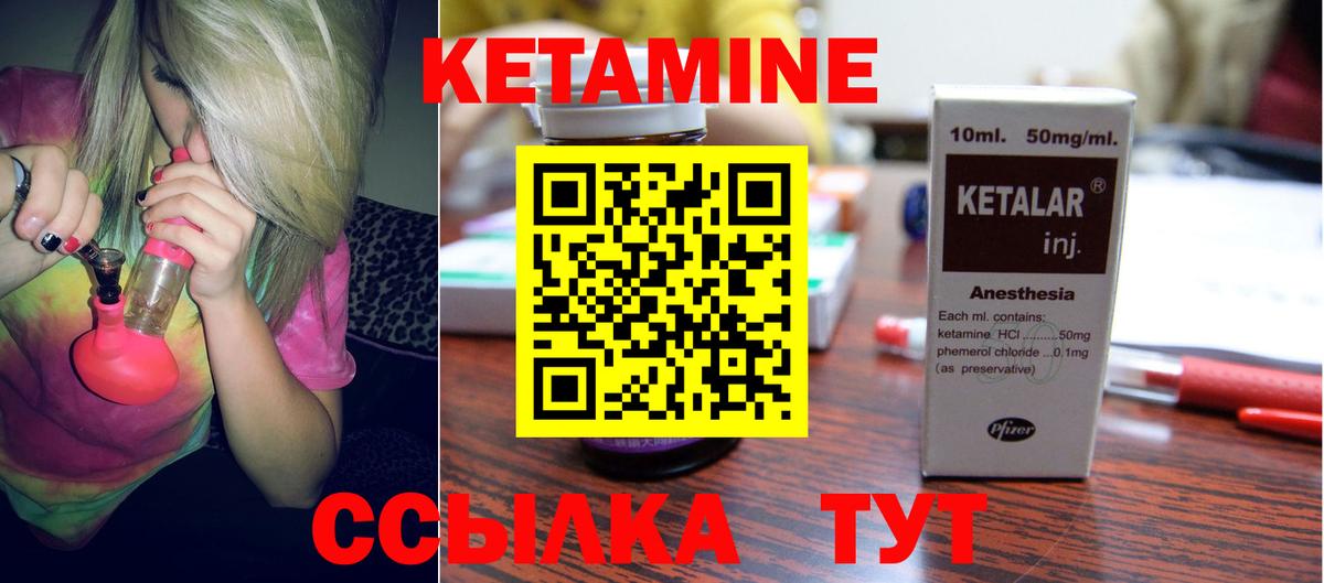 Наро-Фоминск  Кетамин ketamine  Кетамин VHQ  Вход с VPN 