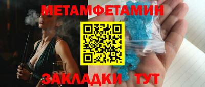 первитин Донецк