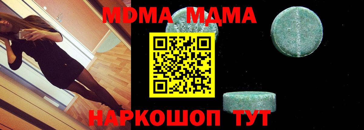 MDMA  Вход с VPN  MDMA Molly  Наро-Фоминск  МДМА VHQ 