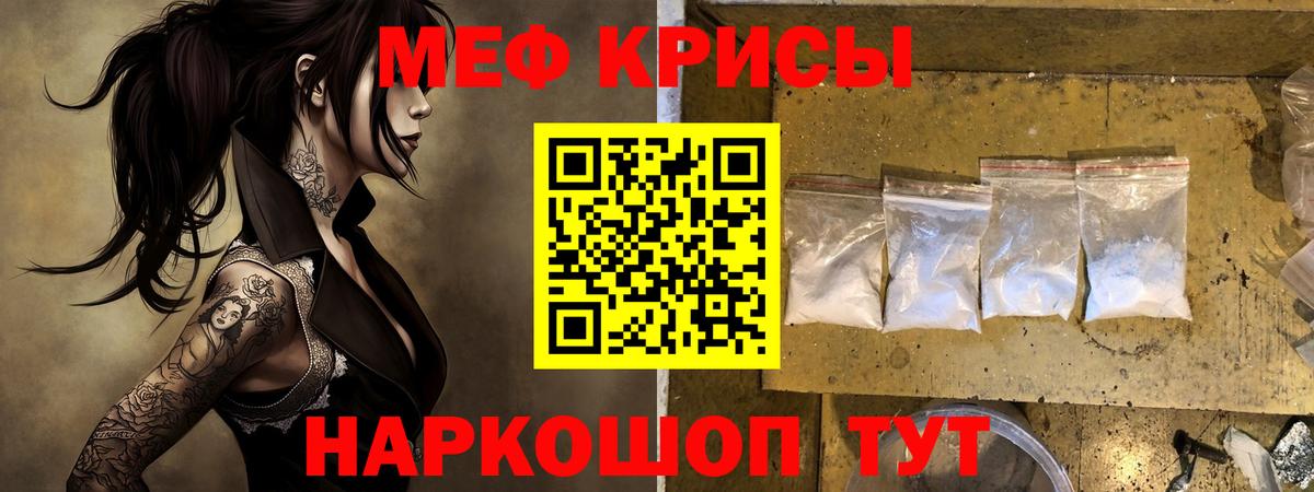 Мефедрон  Меф  Вход с VPN  Мефедрон мяу мяу  Меф 4 MMC  Наро-Фоминск 