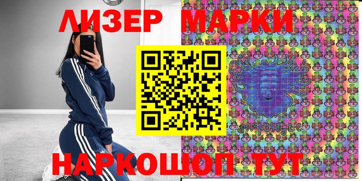 Наро-Фоминск  Марки N-bome 1,8мг  Марки NBOMe  Марки N-bome 1,8мг  Вход с VPN 