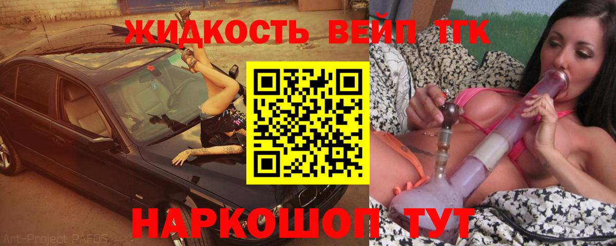 ТГК THC oil  Вход с VPN  Наро-Фоминск  Дистиллят ТГК вейп с тгк 