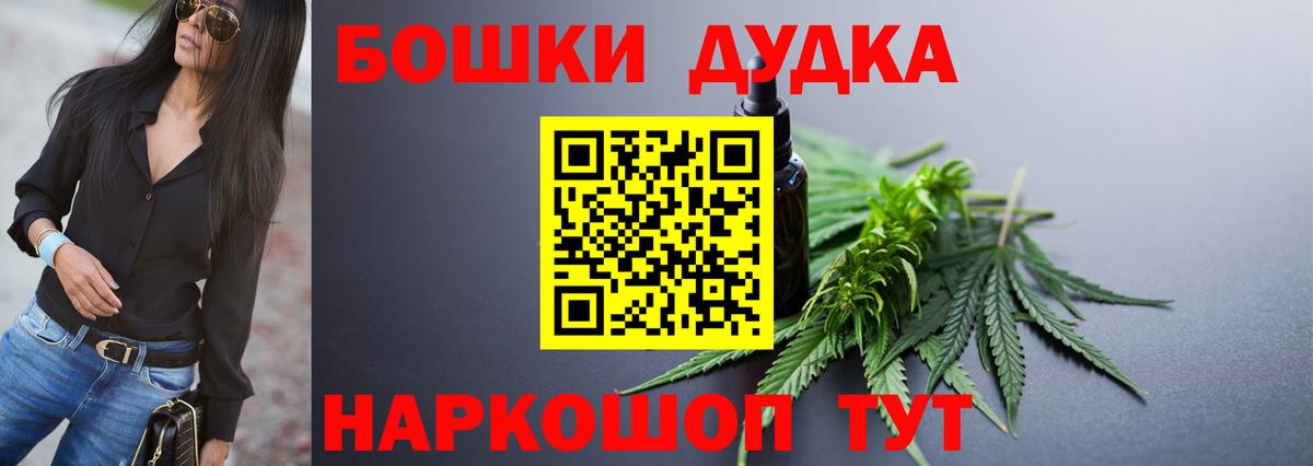 Бошки марихуана OG Kush  Каннабис Ganja  Марихуана конопля  Вход с VPN  Бошки марихуана семена  Наро-Фоминск 